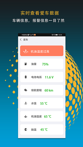 MotoFun  v1.9.3图2