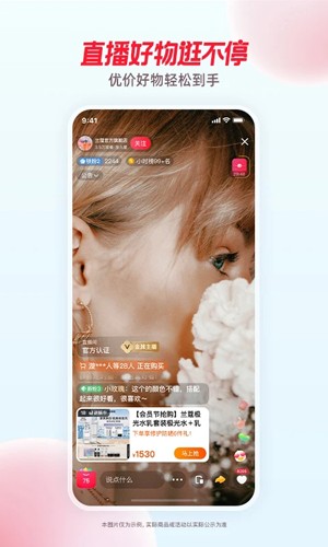 点淘  v3.14.19图3