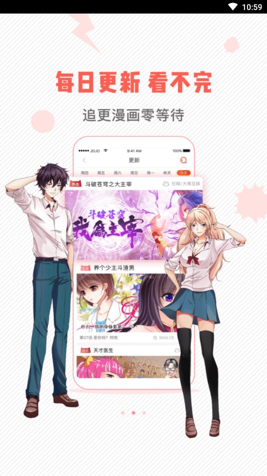 欲漫涩动漫手机版  v3.3图3