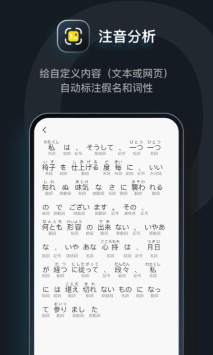 日语达人  v1.0图3