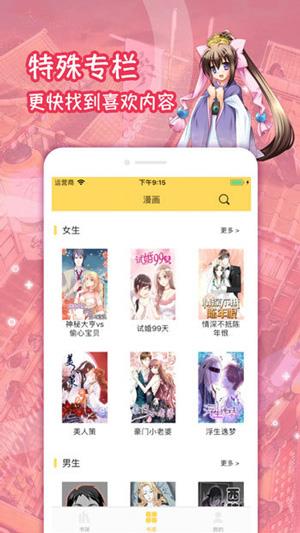 哈哩哈哩动漫网页版  v1.0图1