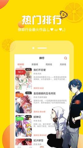 歪歪漫画首页最新版  v1.0图2