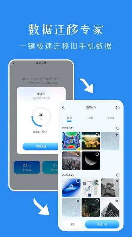 飞鸽文件传输  v1.1图3