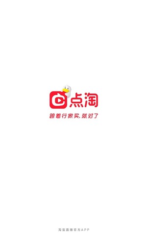 点淘  v3.14.19图1