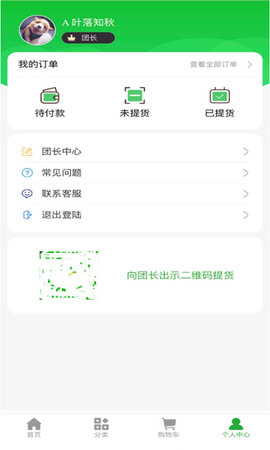 菜都鲜森  v1.0.7图3