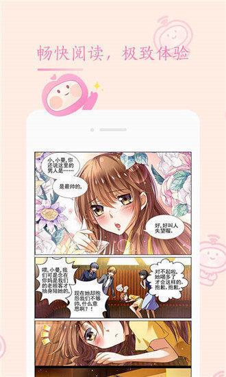 91漫画成长人版  v6.6.1图3