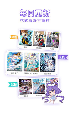 啵啵漫画v1.0.0最新应用  v1.0.0图1