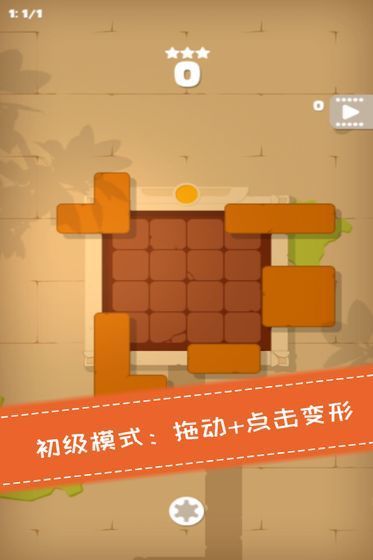 百变魔方益智  v1.0.0图2