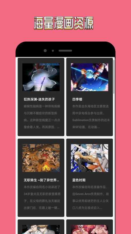 大风车漫画  v1.0.0图1