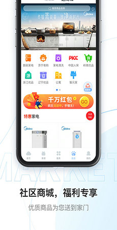 云邻社区  v4.2.9图2