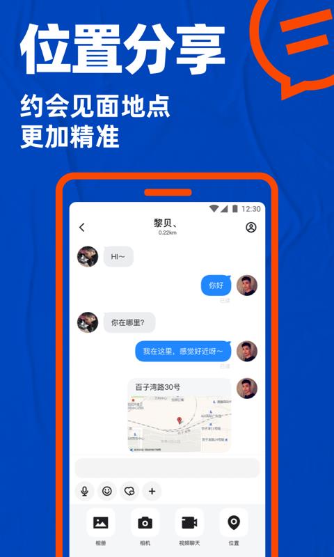 Blued极速版App  v7.10.4图5