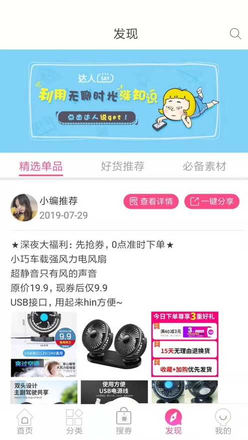 亿米省钱  v7.3.6图3