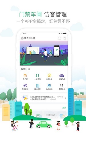 1号社区  v4.12.0图3