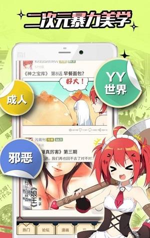 水蔓漫画最新版  v2.0图3