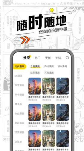 漫节奏  v1.1.4图3