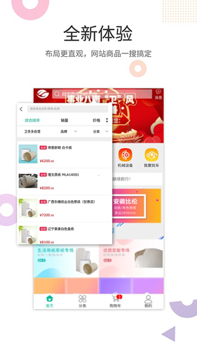 卫多多  v4.2.34图2