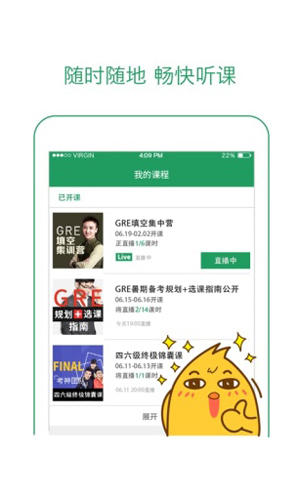 有道学堂  v6.4.2图3