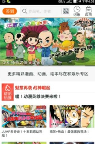 咪咕动漫  v5.0.180710图1