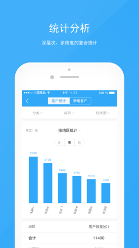 宰相办公  v3.7.6图1