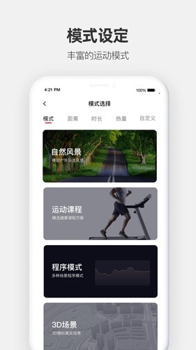 运动秀  v4.2.4图3