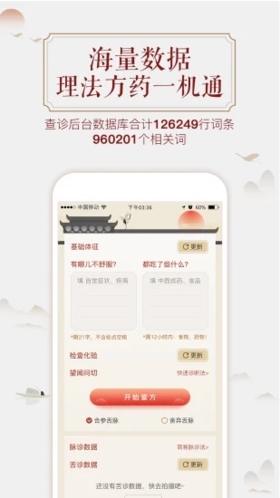 看舌头  v3.3.8图3