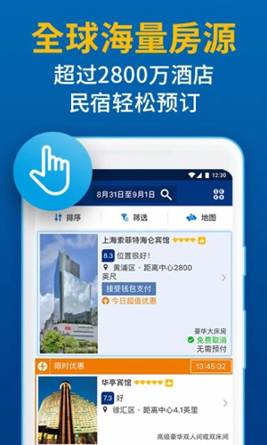 Booking.com缤客  v39.0.0.1图3