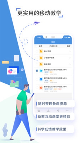 人人通空间  v7.0.6图1