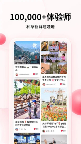 彩贝壳  v5.4.9图3