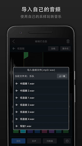 打击垫大师  v1.0.4图3