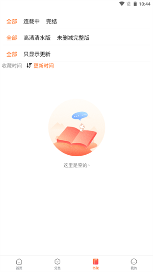 蛙漫wanna下载免费  v8.9.2图2