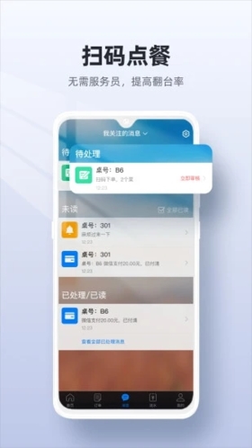 二维火收银  v4.3.40-25980图3