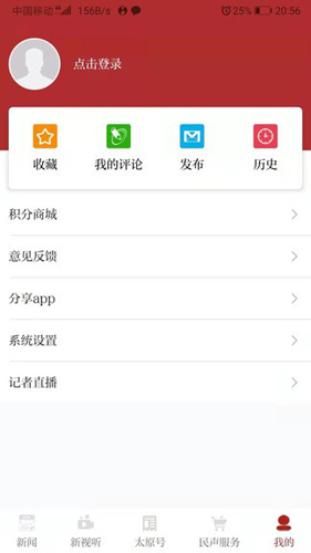 锦绣太原城  v6.0.4图3