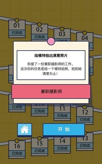 神奇脑洞  v1.01图3