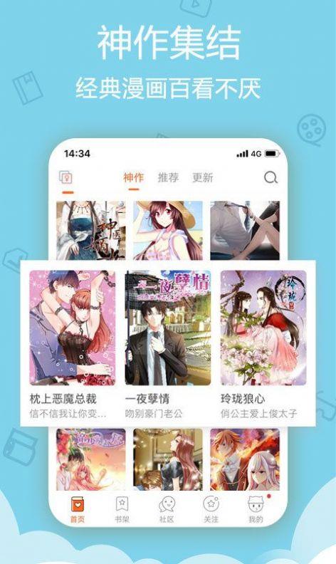 哈哈漫画免费阅读版  v2.0图3