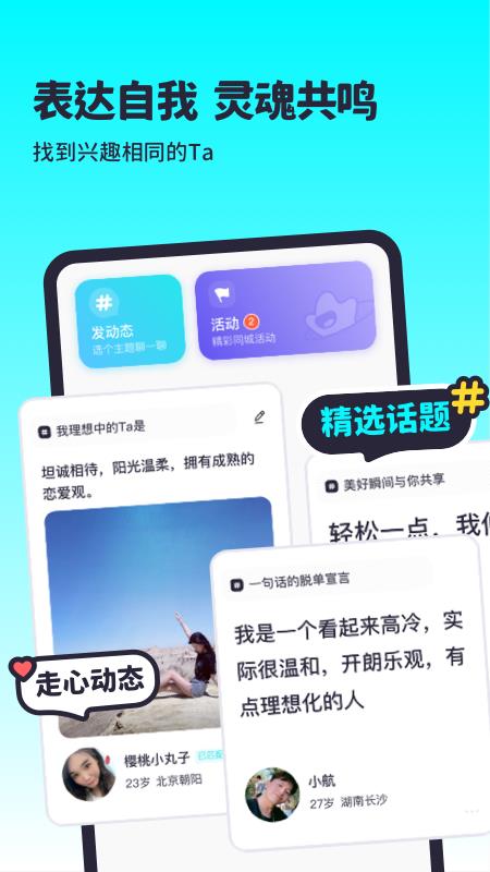 超级喜欢Both社交  v2.0.80图3