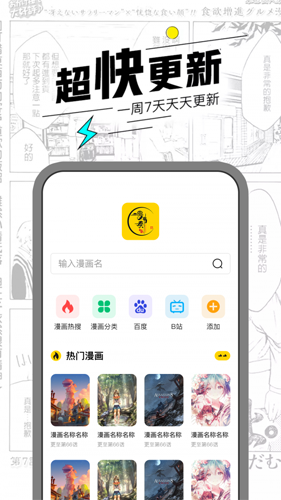 漫节奏  v1.1.4图2