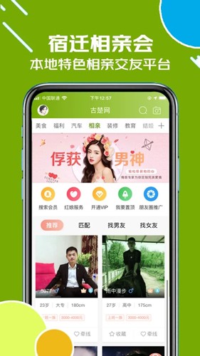 古楚网  v16.7.0图2