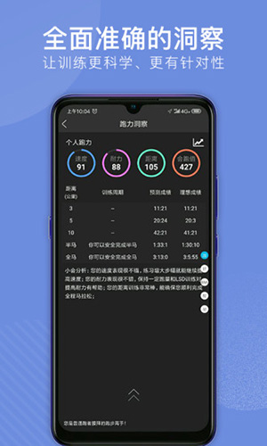 会跑  v2.7.74图2