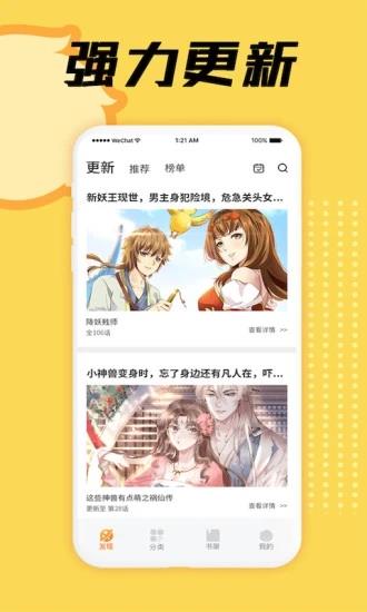 lezhin韩漫2021版  v1.0图3