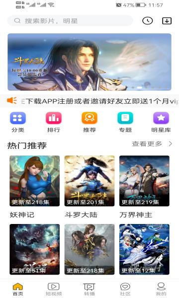 搜狗动漫最新版  v1.3.1图2