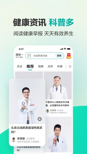 健康160  v7.2.8图3