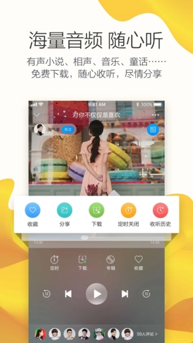 叮咚FM电台  v4.0.0.11图3