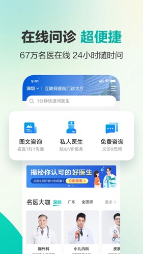 健康160  v7.2.8图2