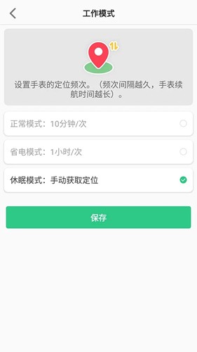 联想电话手表  v1.2.0图3