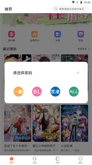 蛙漫wanna下载免费  v8.9.2图1