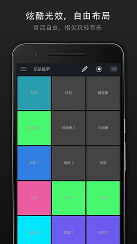 打击垫大师  v1.0.4图1