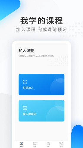 希沃品课  v1.2.33.6977图1