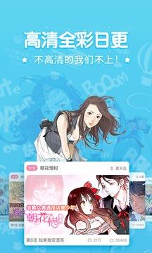 吹雪漫画破解版