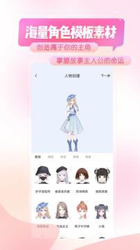 触漫漫画  v6.5.0图2