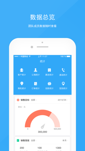 宰相办公  v3.7.6图2